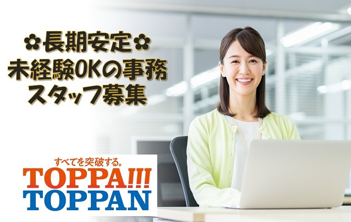 【丸の内】週4～5日＆時短勤務◇当社事務センターでの事務スタッフ募集(リーダー補助あり)◇未経験歓迎