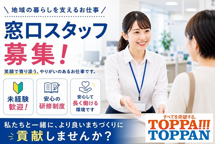 【武蔵野市緑町】公的機関で子育て支援に関する窓口事務◆土日祝休み◆交通費全額支給◆自転車通勤OK！